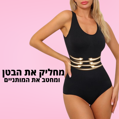 בגד גוף מחטב דגם ליהיא - "המחטב שאת שוכחת שהוא עלייך – אבל כולם שמים לב"