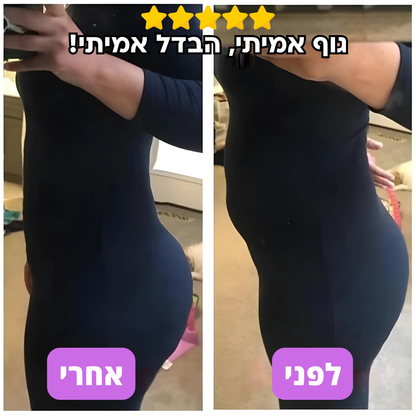 בגד גוף מחטב דגם נאדיה " מחטב חזק לאישה חזקה."