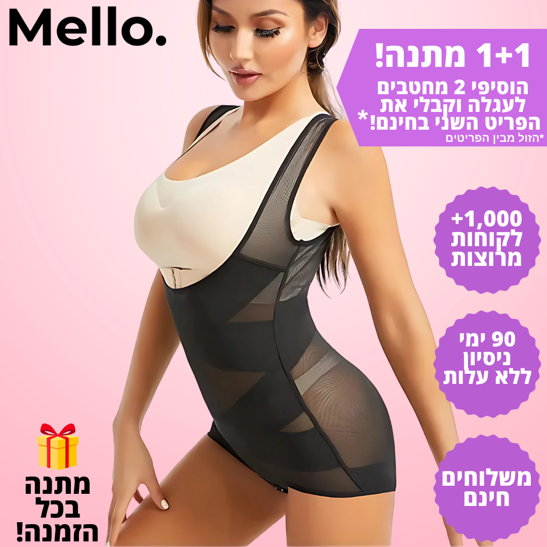 בגד גוף מחטב דגם נאדיה " מחטב חזק לאישה חזקה."