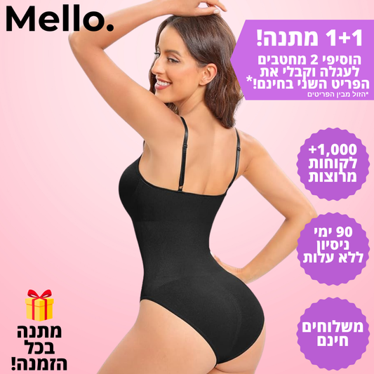 Mello. Snatché בגד גוף מחטב דגם איילה - "המחטב שאת שוכחת שהוא עלייך – אבל כולם שמים לב"