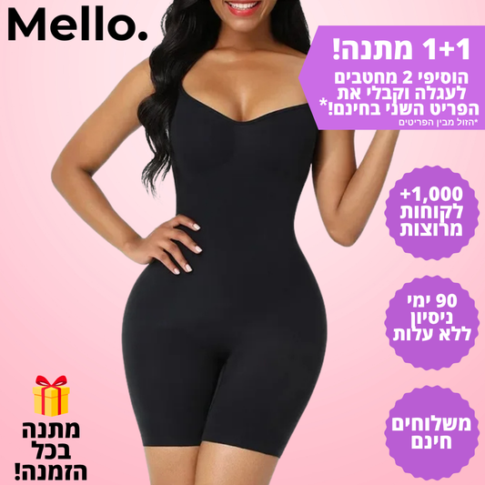 Mello. Snatché בגד גוף מחטב דגם רומי -  "המחטב שמעלים את הבטן והברכיים – בלי להתפשר על נוחות"