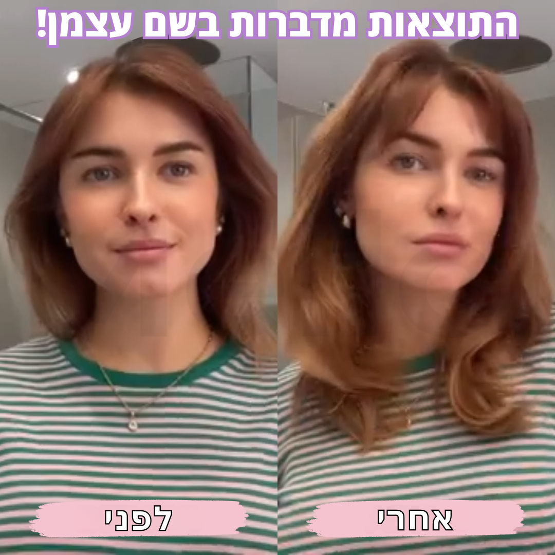 Mello. AirWavey™ PRO  – "תוצאה של מעצב יוקרתי, בלי לצאת מהבית – בכל רגע שתרצי!"