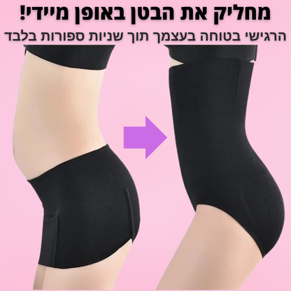 תחתון מחטב דגם מור "מעליו, הכול יושב כמו שצריך."